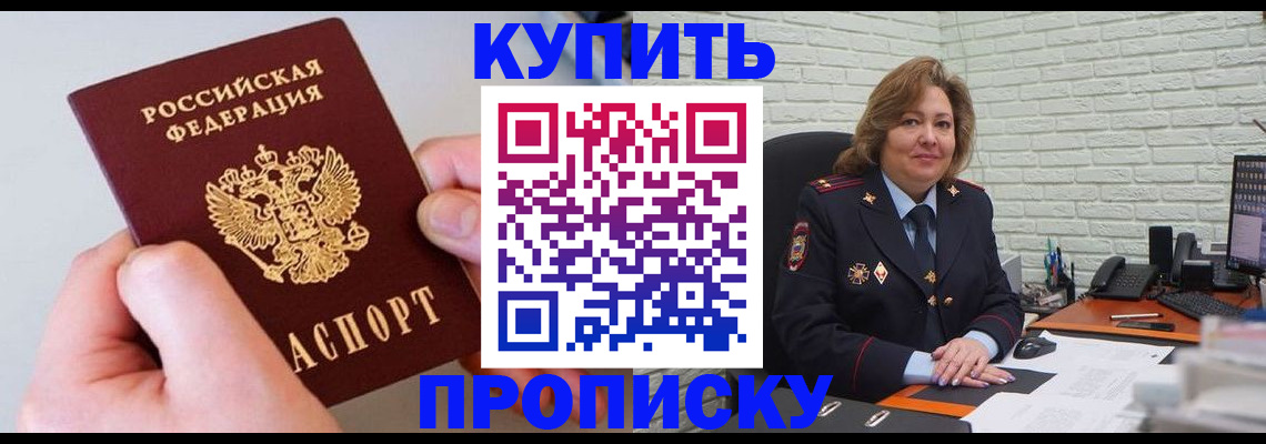 прописка иностранных граждан в Симе