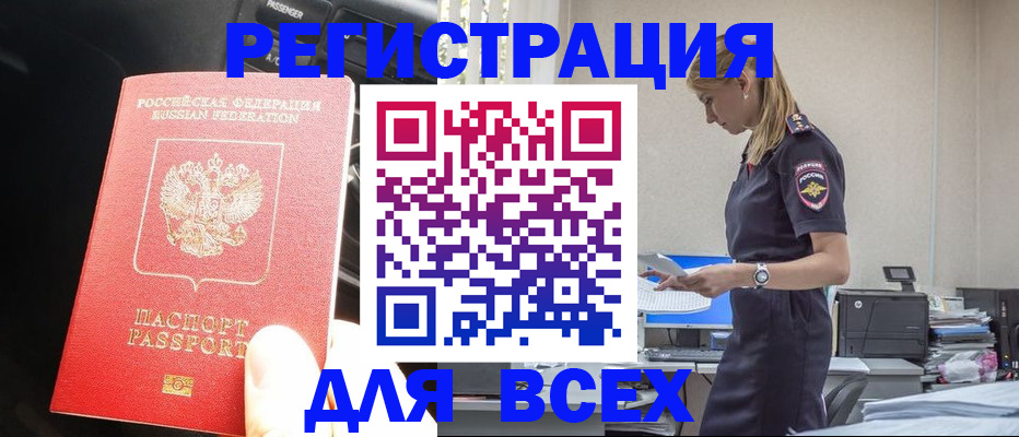 купить прописку в Симе