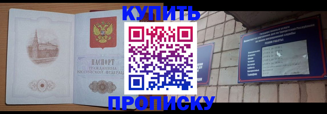 временная регистрация 2025 в Симе